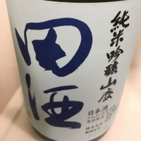 青森県の酒