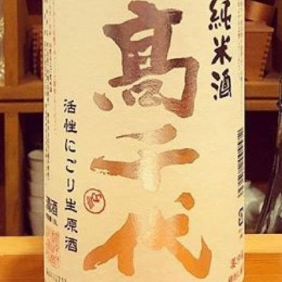 高千代のレビュー by_日本酒