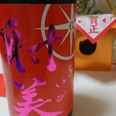 射美のレビュー by_日本酒初心者type2