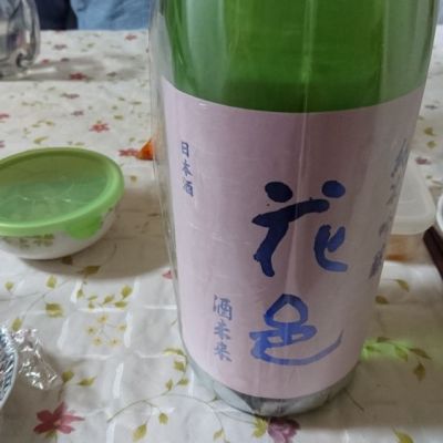 花邑のレビュー by_日本酒初心者type2