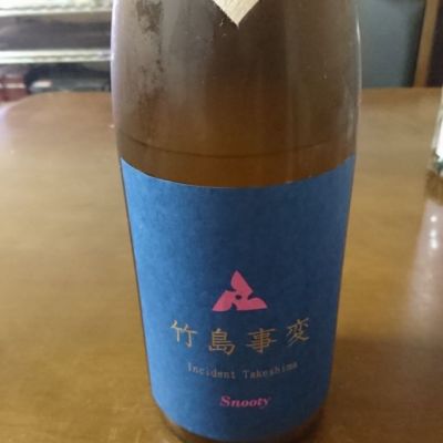 笑四季のレビュー by_日本酒初心者type2