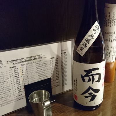 而今のレビュー by_日本酒初心者type2