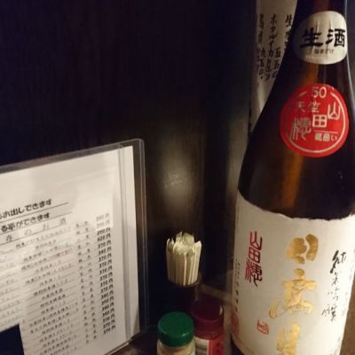 日高見のレビュー by_日本酒初心者type2