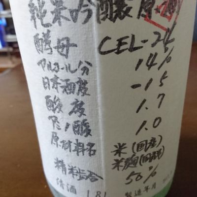 亀泉のレビュー by_日本酒初心者type2