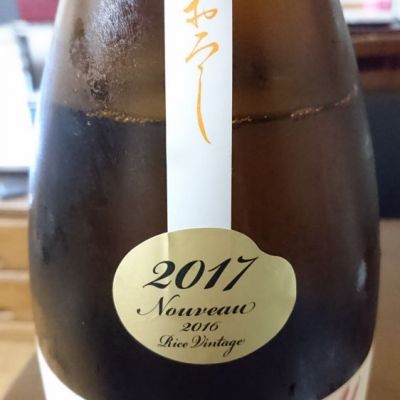 仙禽のレビュー by_日本酒初心者type2