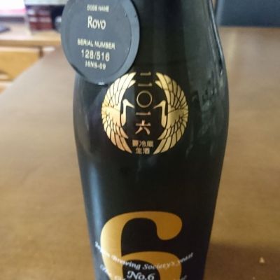 No.6のレビュー by_日本酒初心者type2