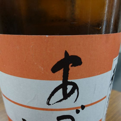 あづまみねのレビュー by_日本酒初心者type2