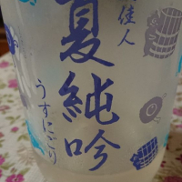 
            文佳人_
            日本酒初心者type2さん
