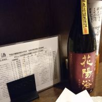 埼玉県の酒