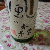 風の森のレビュー by_日本酒初心者type2