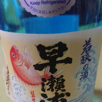 
            早瀬浦_
            日本酒初心者type2さん