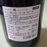 みむろ杉のレビュー by_日本酒初心者type2