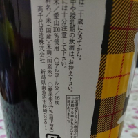 高千代のレビュー by_日本酒初心者type2