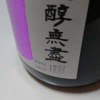 高千代のレビュー by_日本酒初心者type2
