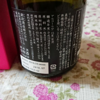 新政のレビュー by_日本酒初心者type2