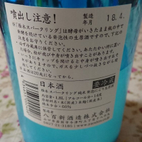 雁木のレビュー by_日本酒初心者type2