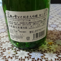 尾瀬の雪どけのレビュー by_日本酒初心者type2