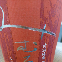 
            みむろ杉_
            日本酒初心者type2さん