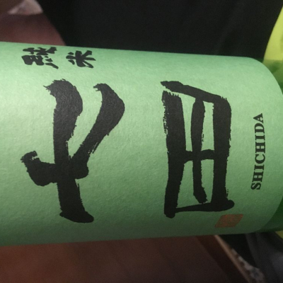 佐賀県の酒