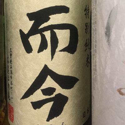 三重県の酒