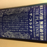 栄光冨士のレビュー by_Yusuke Orihara
