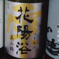 埼玉県の酒