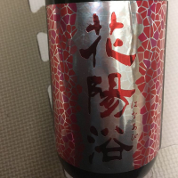 埼玉県の酒