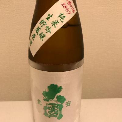 Kenjiro  Yoshikawaさん(2017年7月4日)の日本酒「北安大國」レビュー