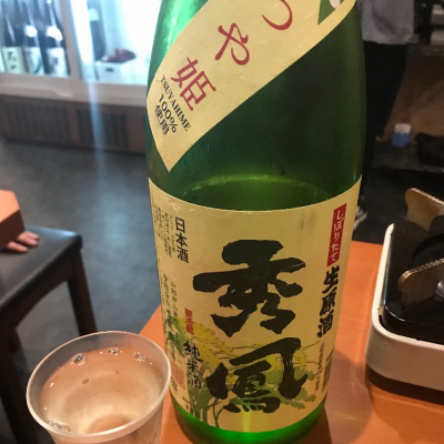 山形県の酒