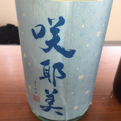 群馬県の酒