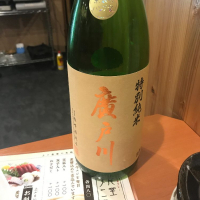 福島県の酒