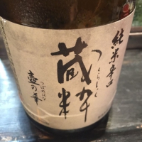 
            蔵粋_
            Kenjiro  Yoshikawaさん