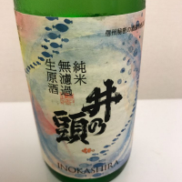 長野県の酒