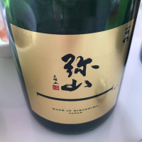 広島県の酒