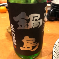 
            鍋島_
            Kenjiro  Yoshikawaさん