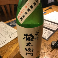 山梨県の酒