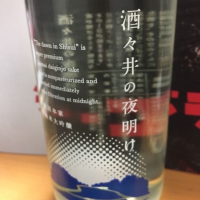 千葉県の酒