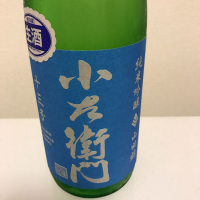 
            小左衛門_
            Kenjiro  Yoshikawaさん