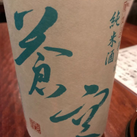 京都府の酒