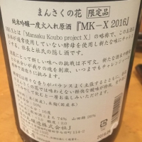 MK (MKシリーズ)のレビュー by_Kenjiro  Yoshikawa