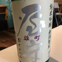 
            屋守_
            Kenjiro  Yoshikawaさん