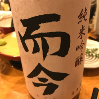 
            而今_
            Kenjiro  Yoshikawaさん