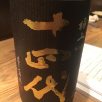 
            十四代_
            Kenjiro  Yoshikawaさん