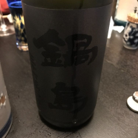 
            鍋島_
            Kenjiro  Yoshikawaさん