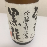 
            黒龍_
            Kenjiro  Yoshikawaさん