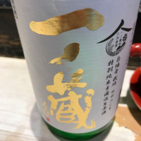 
            一ノ蔵_
            Kenjiro  Yoshikawaさん