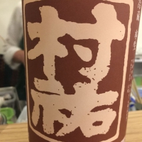 
            村祐_
            Kenjiro  Yoshikawaさん