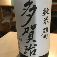 
            多賀治_
            Kenjiro  Yoshikawaさん