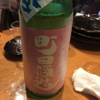 町田酒造