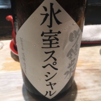 
            明鏡止水_
            Kenjiro  Yoshikawaさん